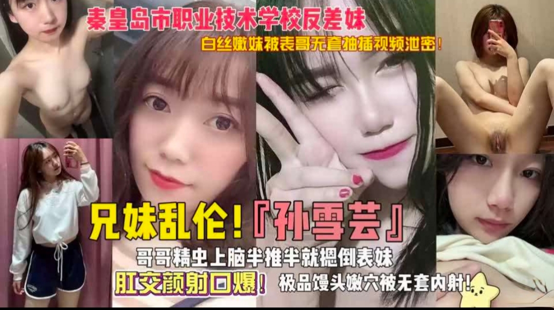 【兄妹乱伦】哥哥精虫上脑按倒妹妹 肛交内射