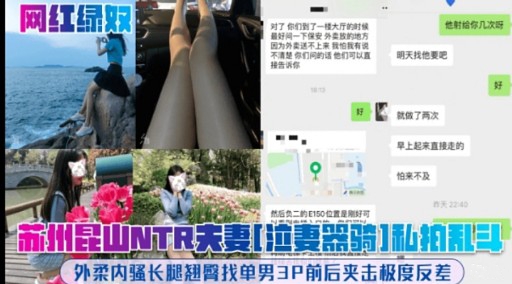 苏州是UNTR夫妻【注妻器骑】种拍外柔内骚长腿翘臀找单男3P前后夹击极度反差
