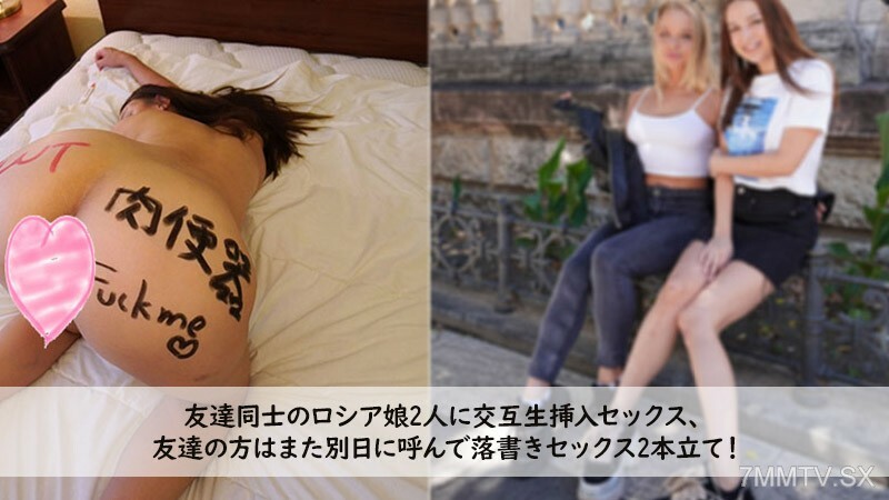 HEYZO-3272 与两个个体朋友的交换女孩、性爱、改变天上朋友的电话、画乌鸦的爱情、2种特殊能力！