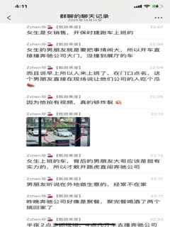 两个销售搞在一起，男的有老婆，女的有大哥。然后女的带男的回家搞昨夜挨大哥捉奸在床！大哥就是要把事情闹大，所以开车直接撞奔驰公司大门，没撞到展厅的车！半夜2点多抓现场，4点几开车去撞奔驰公司大门！