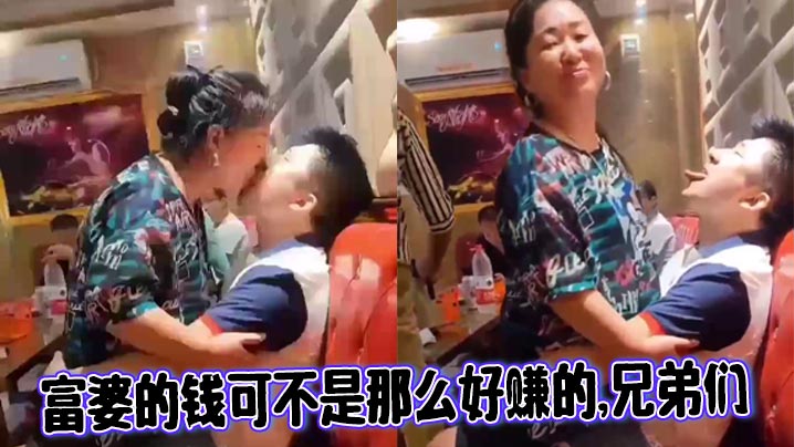 富婆的钱可不是那么好赚的，兄弟们