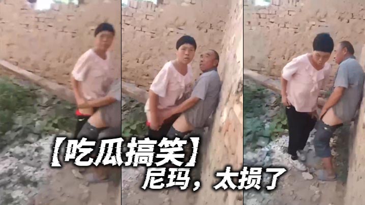 【吃瓜搞笑】尼玛，太损了