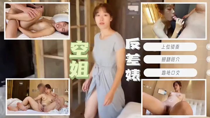 空姐下班后换上常服直奔酒店，金主爸爸花大钱得伺候爽