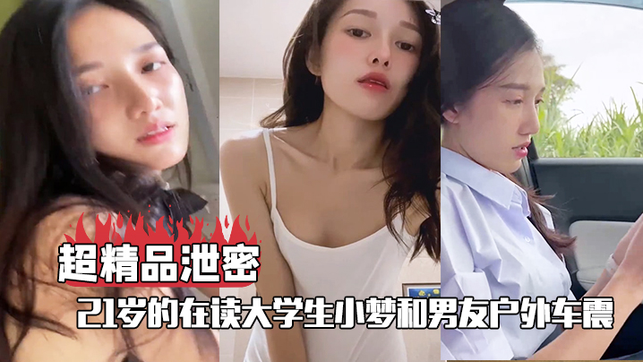 在校大学生和男友操逼视频流出