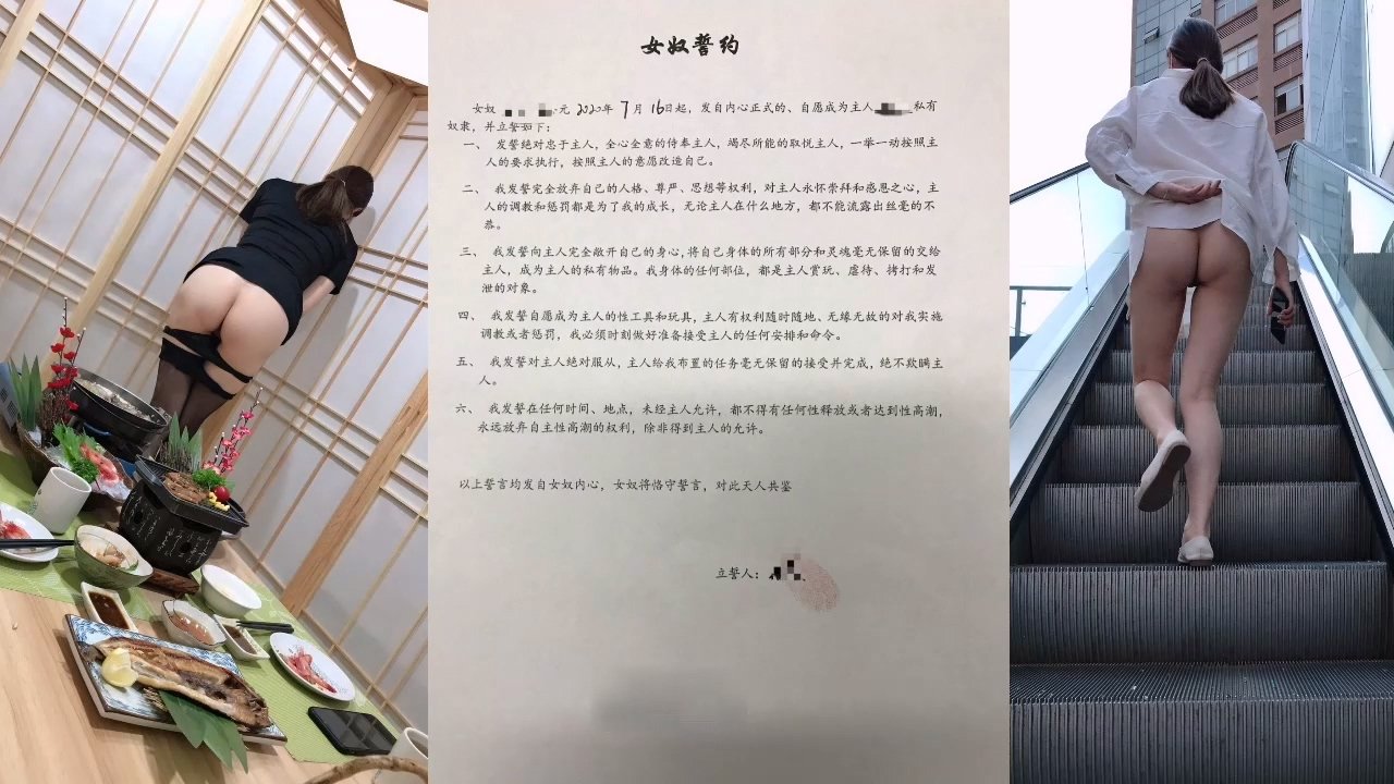 主人同意才能高潮！不穿内裤塞着跳蛋户外露出
