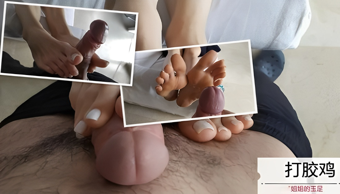 姐姐在睡觉，看到一双玉足实在忍不住了