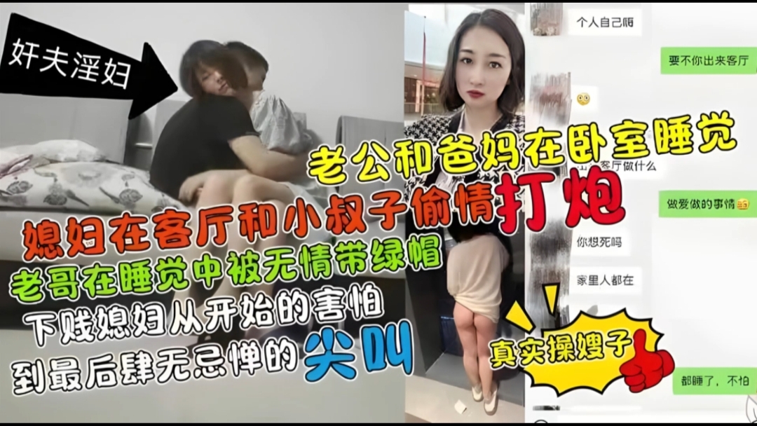 在客厅操嫂子!她老公和爸妈在卧室睡