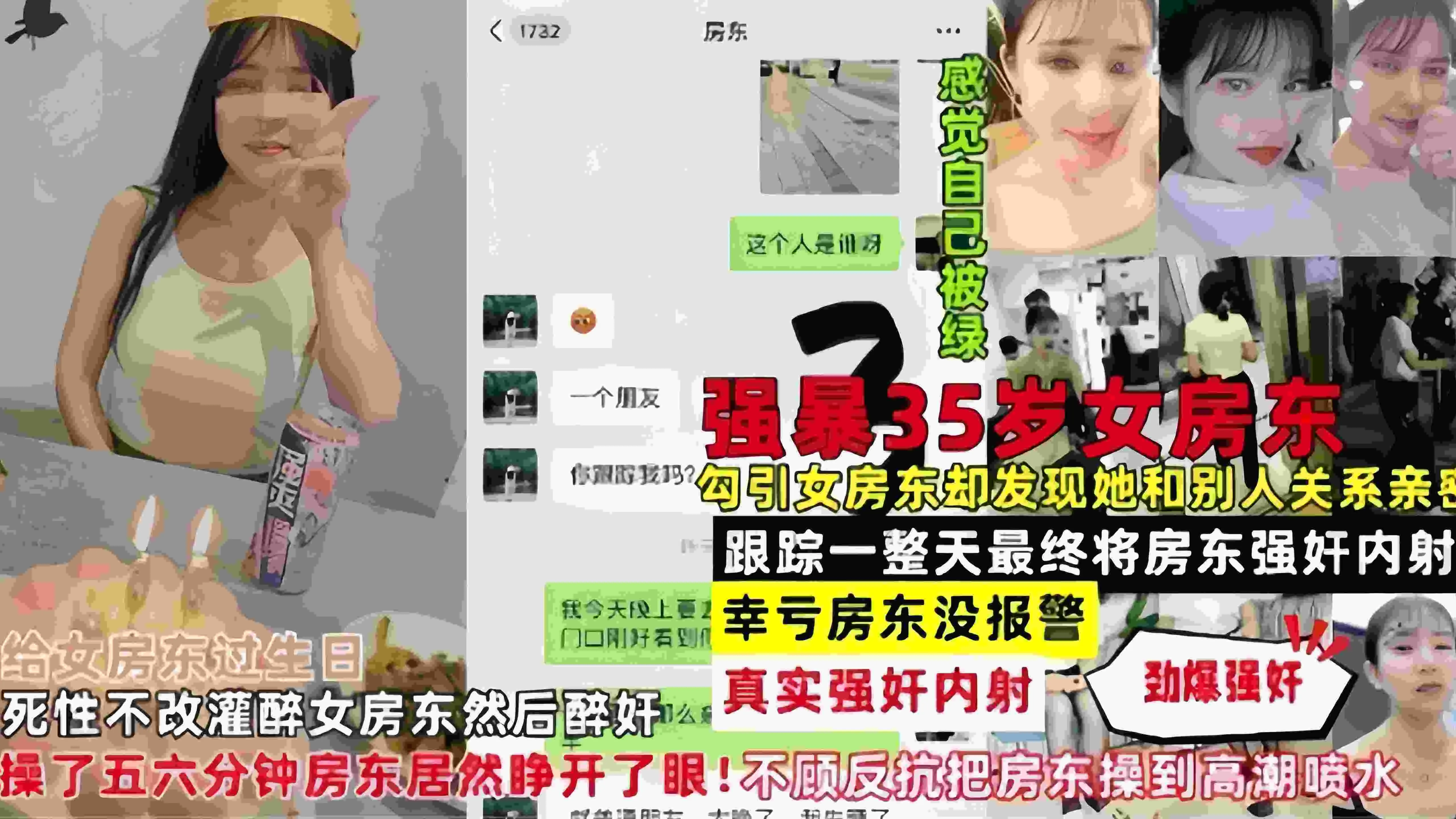 真实强奸女房东-勾引女房东却发现她和别人关系亲密 最后跟踪一整天最终把她强奸内射-