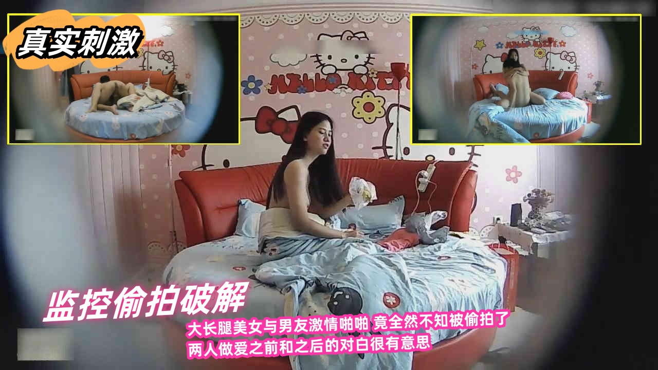 【酒店监控】大长腿美女与男友激情啪啪