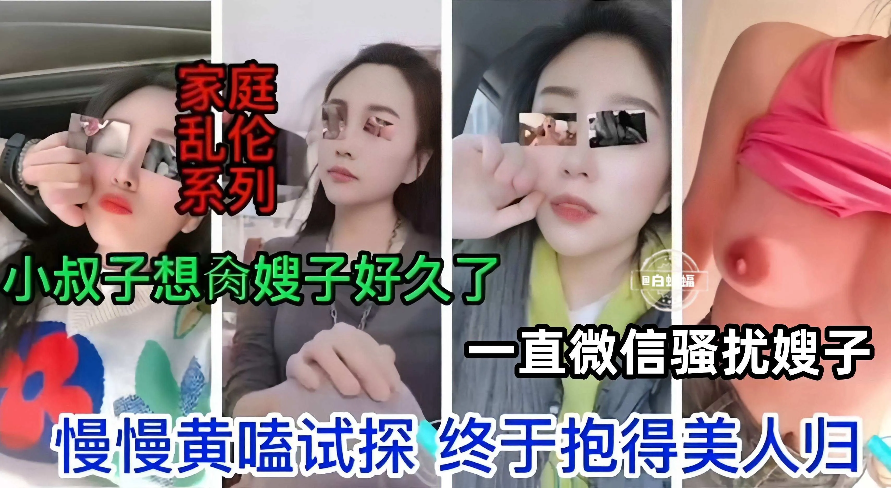 稀缺真实乱伦亲嫂子-禽兽小叔子一直骚扰嫂子 终于忍不住下手强操了她