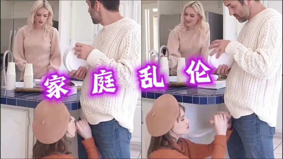 【中字】家庭乱伦--梅洛迪·马克斯和林赛·拉克斯