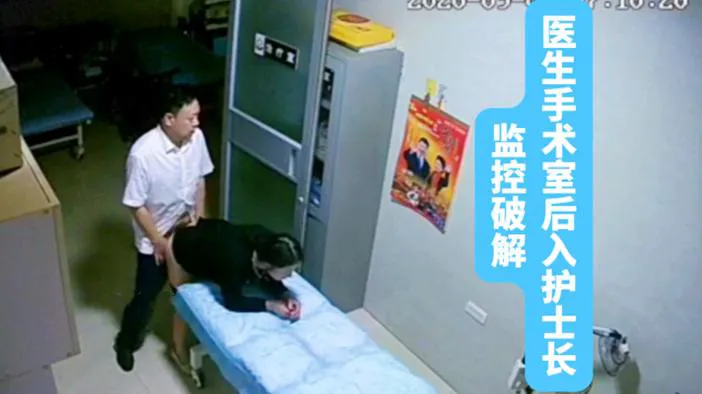 推荐医院手术室摄像头偷拍医生下班后与护士长偷情
