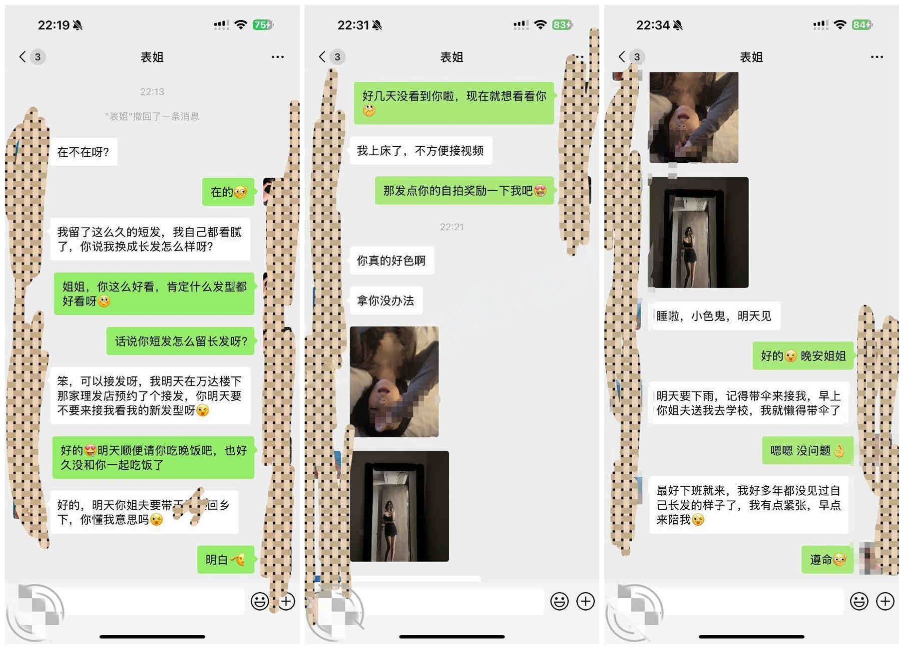 ❤️姐弟乱伦❤️外站大神乱伦小学老师亲表姐-后续1