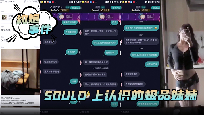 【约炮事件】Sould 上认识的极品妹妹！一部游戏机带去酒店干炮草的很是爽。