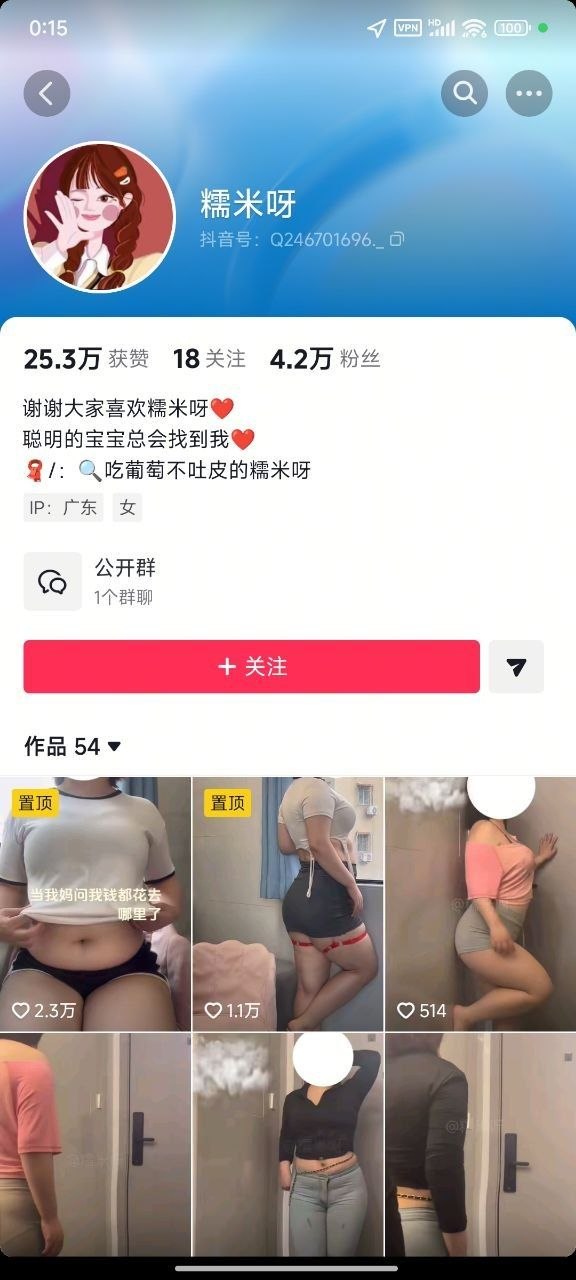 ✅抖音 糯米呀 巨乳丰臀 露点 自慰 啪啪做爱等